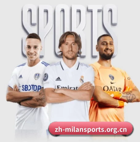 米兰体育的方向（milan）